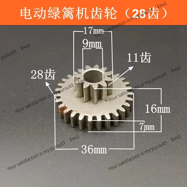 Suitable for brushless electric hedge machine gear 28 teeth