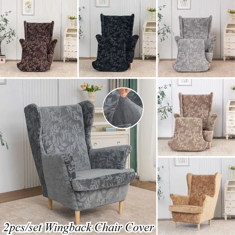 2pcs/set Plush Embossed Stretch Wingback Chair Cover Removable Wing Armchair Cover with Seat Cushion Cover For Living Room Decor