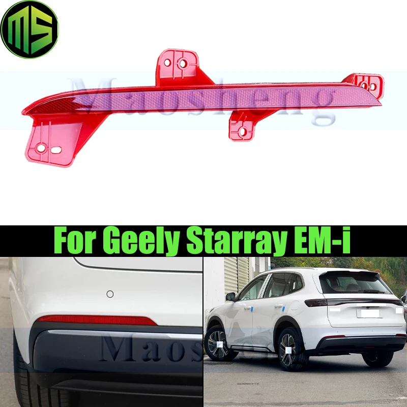

Фонарь заднего бампера Maosheng для Geely Starray EM-i, задний отражатель, фонарь заднего хода