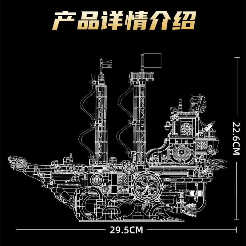 متوفر MOC ريترو البخار الميكانيكية سفينة القراصنة اللبنات الطوب تجميع نموذج لتقوم بها بنفسك لعب للبنين هدية الكريسماس مجموعة #5