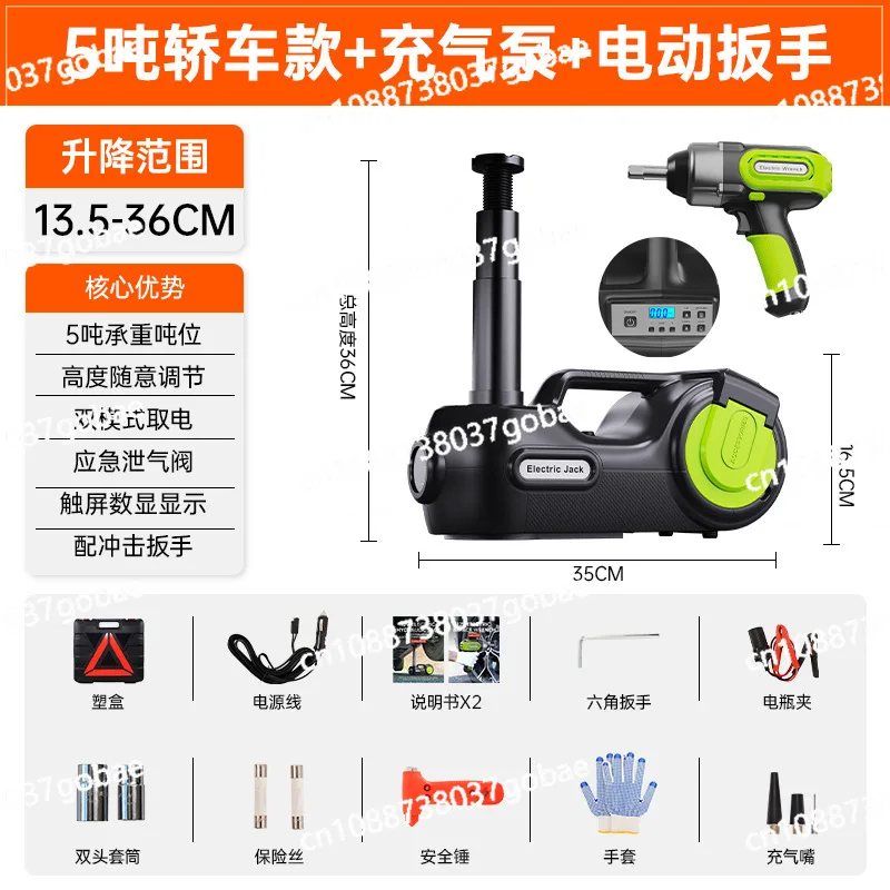 12V Vehicle 5 Tons Multi-function Electric Hydraulic Jack Set