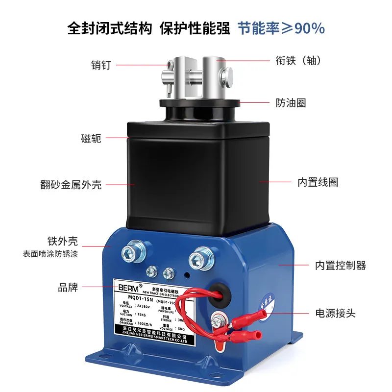 MQD1-8N 15N 25N Electronic traction electromagnet punch 80N 150N stroke 8KG 15KG 30MM