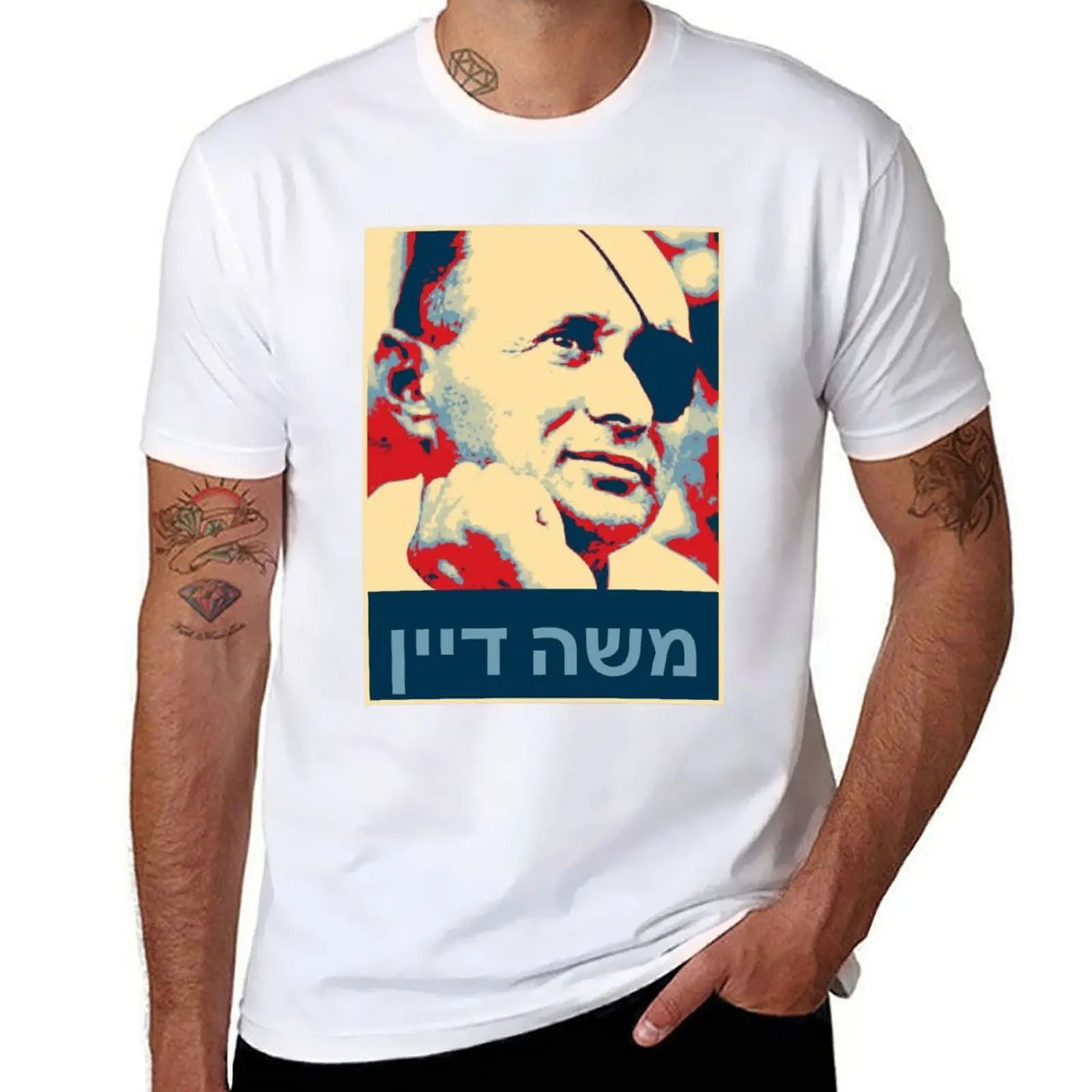 

t Dayan luxury humor T-Shirt print (Hebrew) Moshe  funny shirts shirt  t shirt dark man t custom