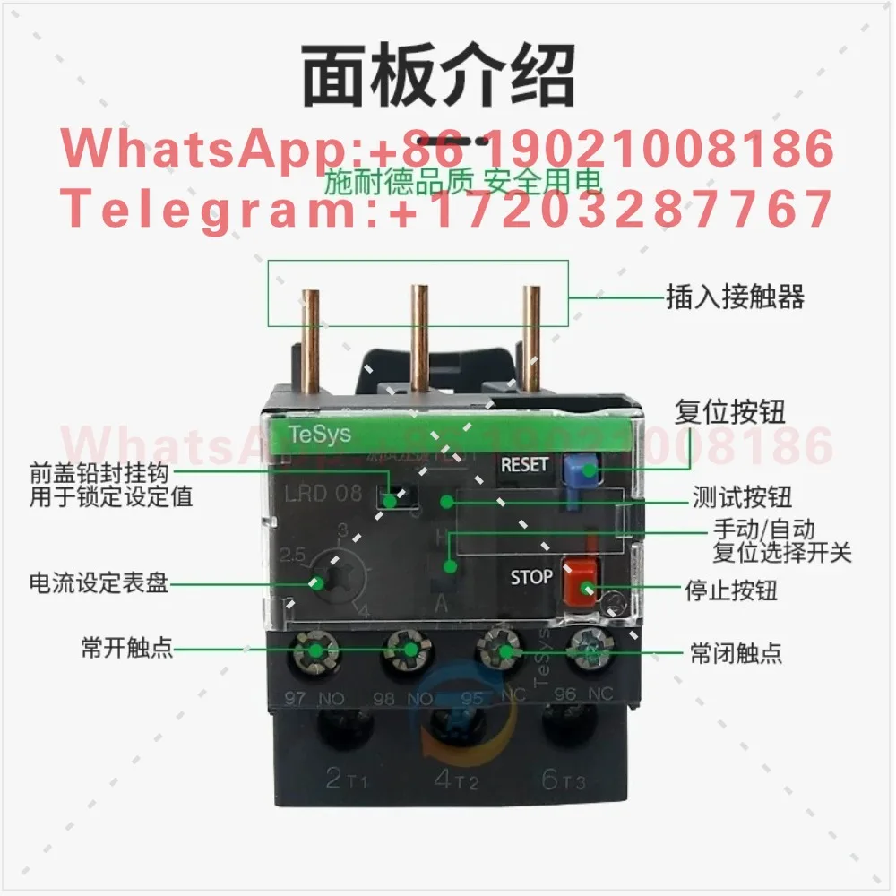 Overheating overload relay protector LRD01C-12C 14C16C three-phase 0.1-38 A load 380v