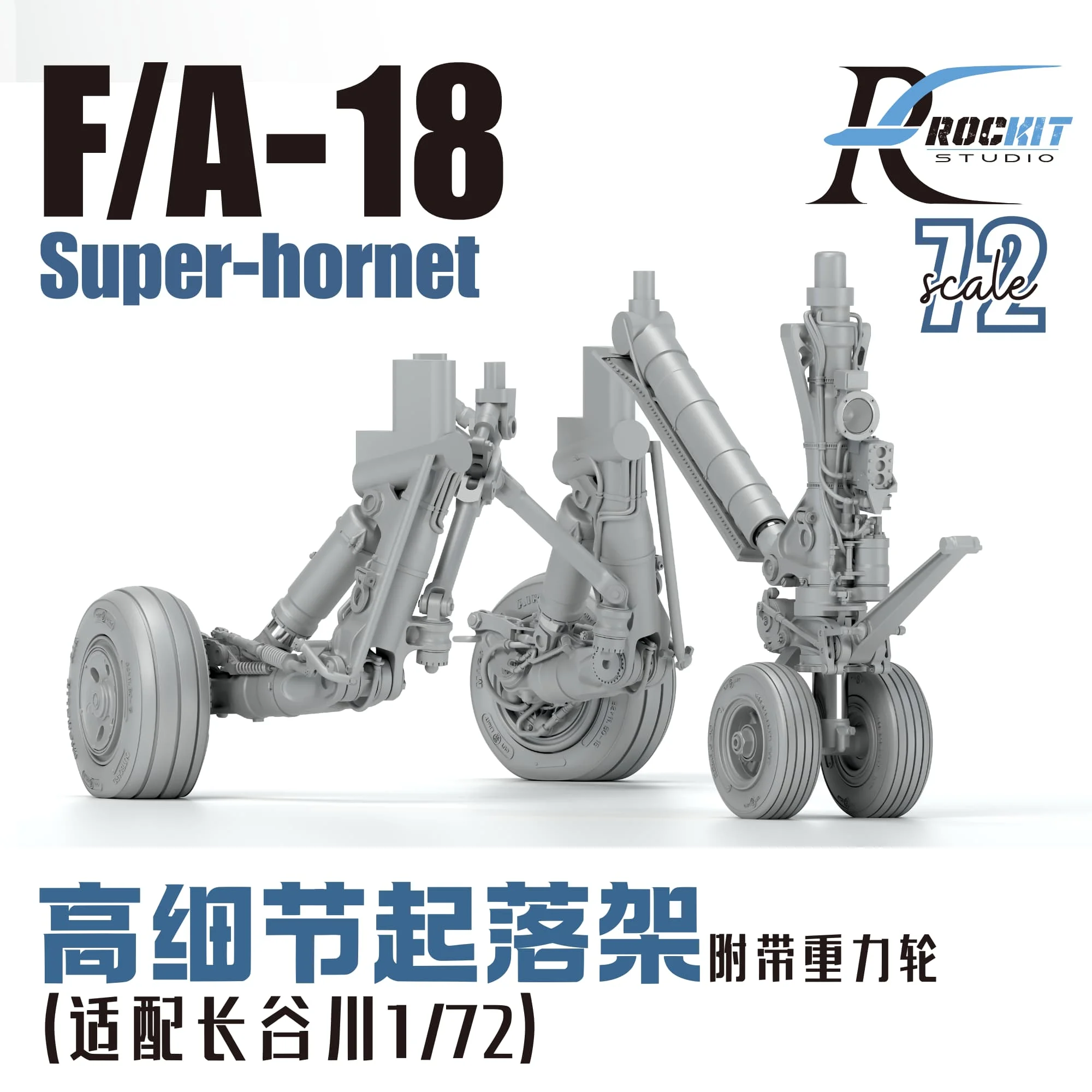 ROCKIT 720701H 1/72 Scale F/A-18 Super-Hornet Landing Gears w/WHEELS For (HASEGAWA)