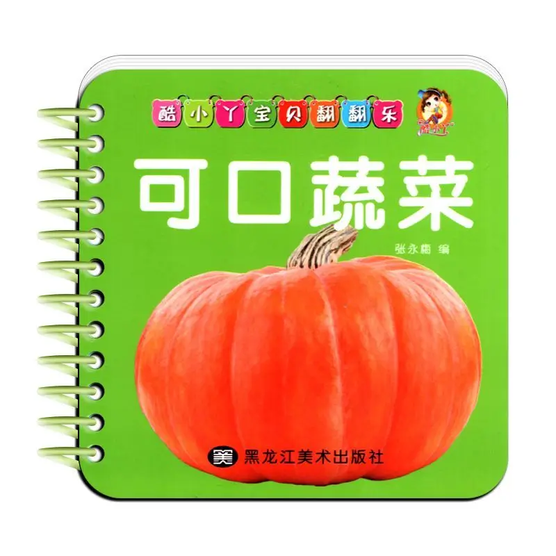 

Вкусные овощи, переворачивающие ребенка, музыка, подлинное издание, книги для дошкольного образования для младенцев и маленьких детей в возрасте от 0 до 3 лет