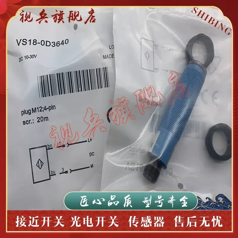 Brand new in stock quality assurance VS18-0D3640 photoelectric switch sensor for industrial automation complete models