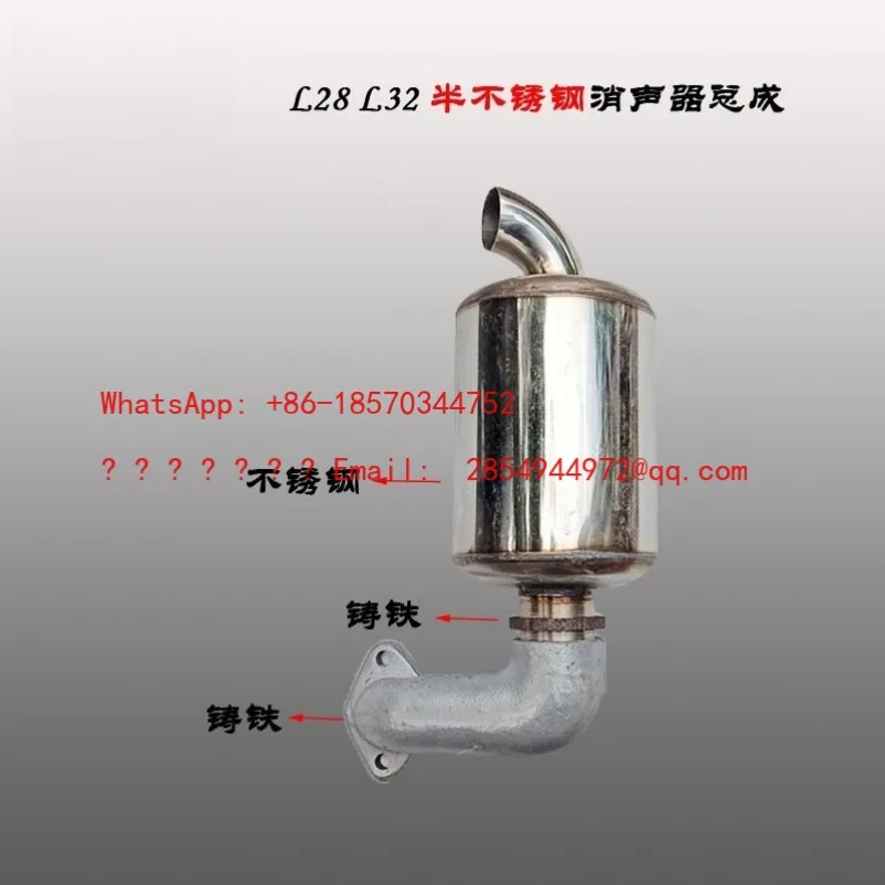 Single Cylinder, Stainless Steel Assembly L28 Engine 1125 1130 Chimney