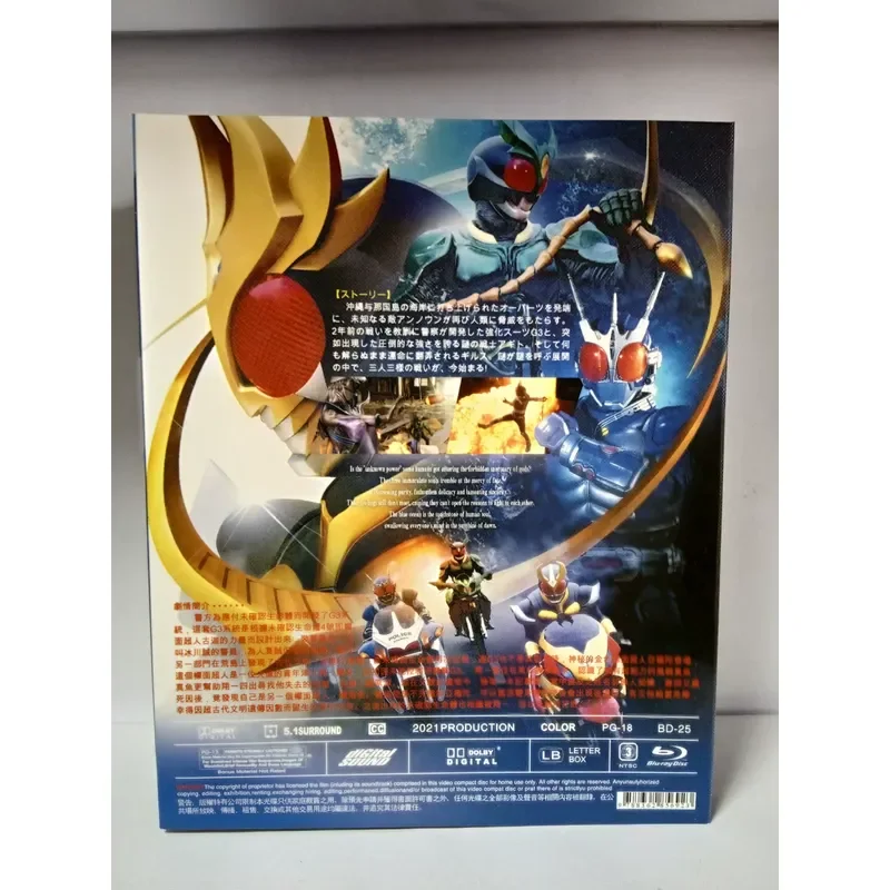 Blu-ray Disc Kamen Rider Agito Brand New and Unopened Sealed Original Japanese Edition