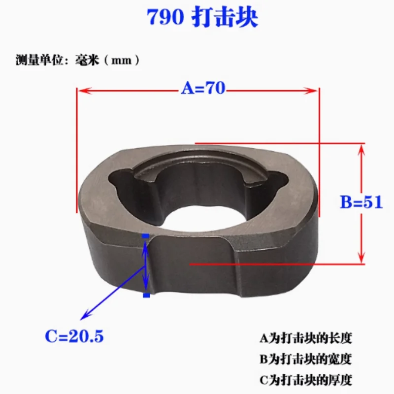Small Wind Cannon Accessories, Strike Block, Swing Block, Impact Hammer Block, Wind Cannon Accessories