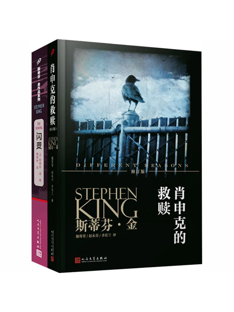 Livre - Winshare Shawshank Redemption The Shining 2 volumes au total