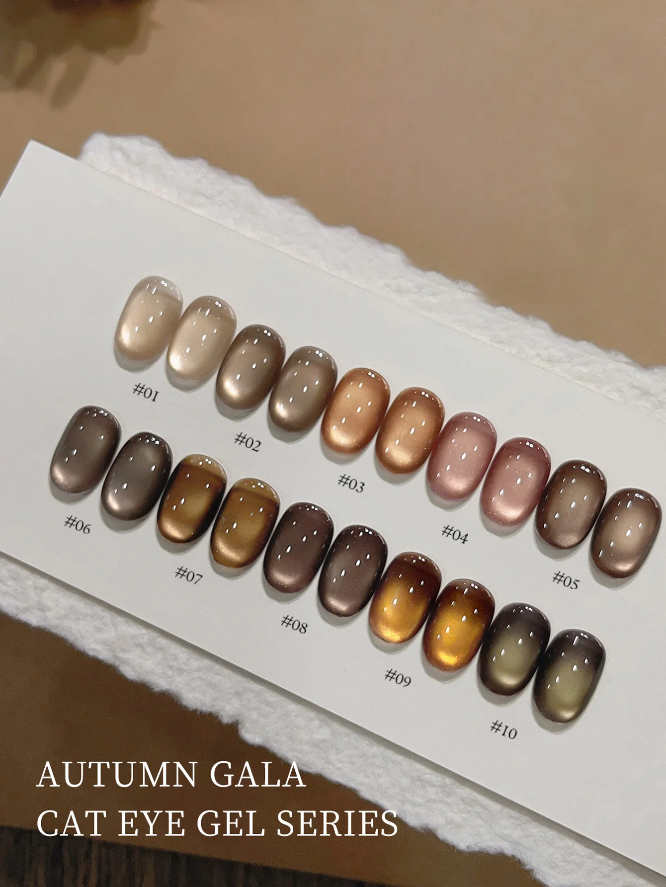 10ml メット・ザ・ゴールデン・オータム・キャット マグネットジェルネイルポリッシュ 4色セット 2025年新作 キャラメルチョコレートブラウン ガラスビーズキャッツアイジェル