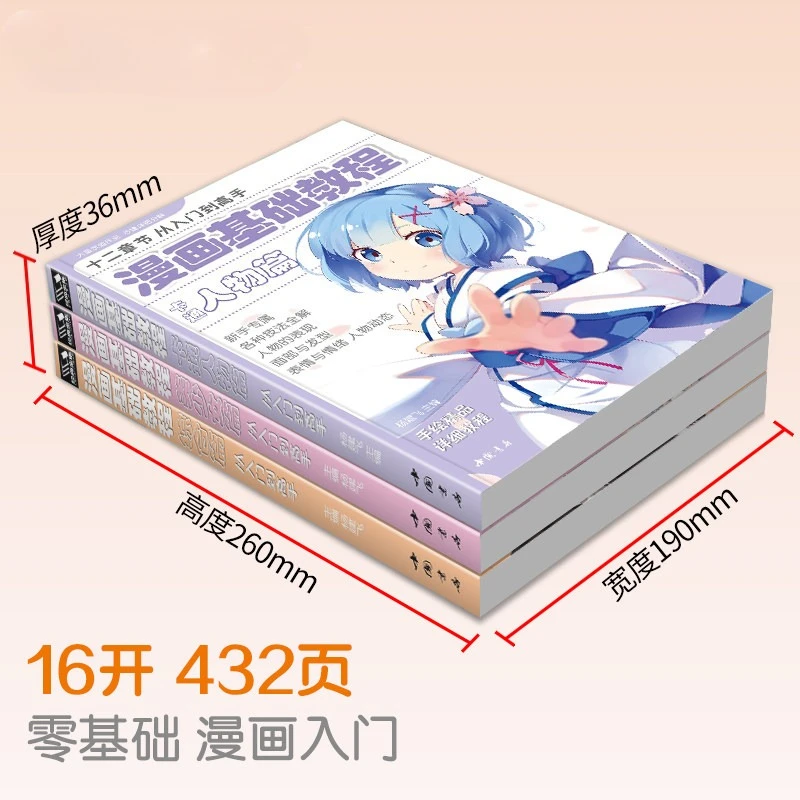 Manga Basic Tutorial 3 Books Set Anime Character Drawing Guide For Comic And Cartoon Drawing Beginners