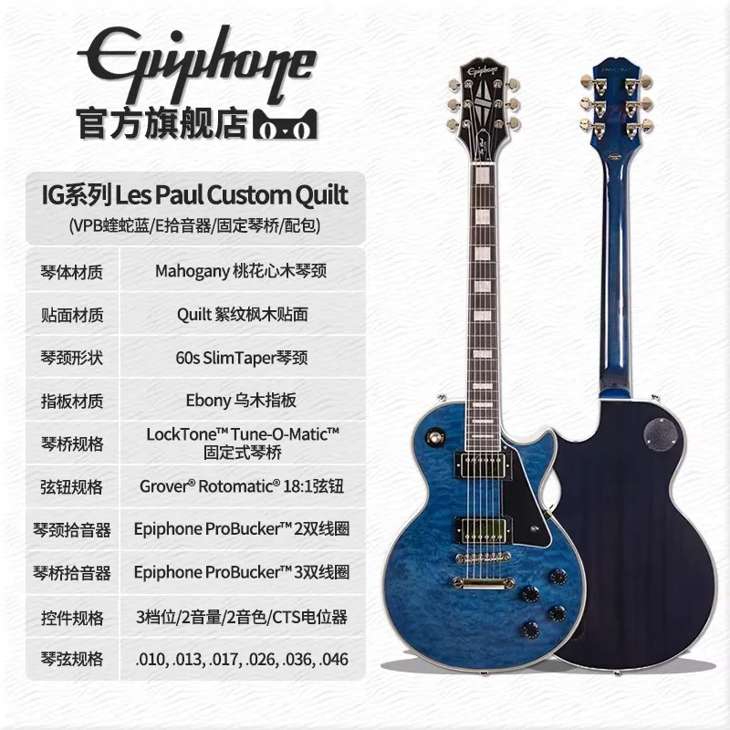 Epiphone IGC Series Les Paul Custom Electric Guitar Rock Guitar Professional Stage Performance