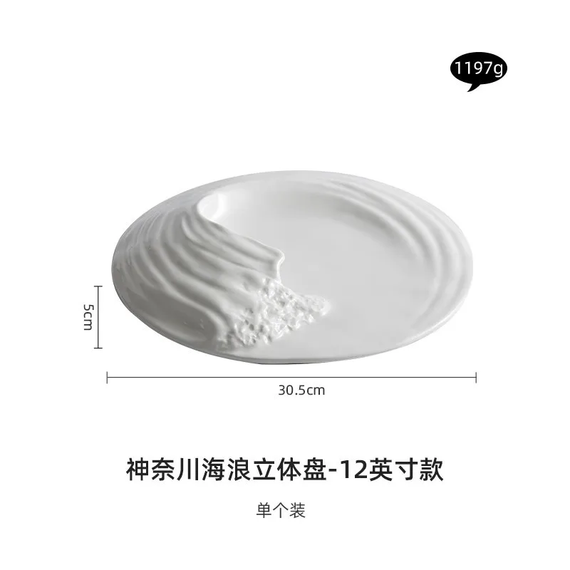 Creative European Ocean Wave Shaped Dinner Plate Ceramic Tableware Western Food Flat Plate High-grade Cold Dish Set Plate Gift