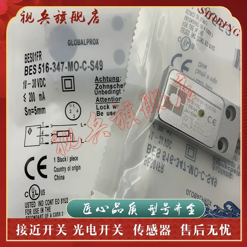 Sensor Spot New BES0343 BES 516-3009-SA3-MO-C-S49 Proximity Switch for Industrial Automation Equipment