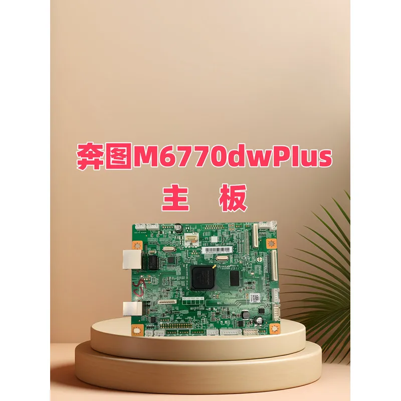 for Pantum M6770DW PIus motherboard/Interface board/data substrate printer