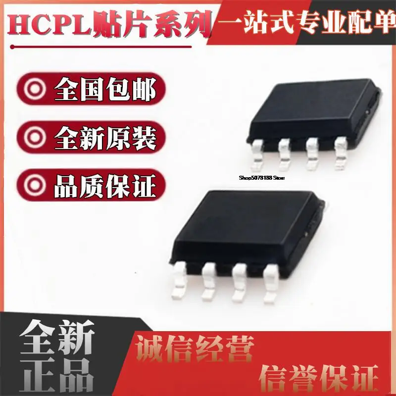 

10 шт. HCPL-3120 3140 3150 A3120 A3120V A3140V A3150V SOP8