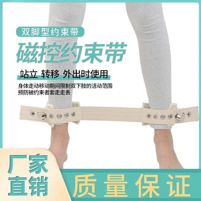 Customizable ankle magnetron restraint band agitation