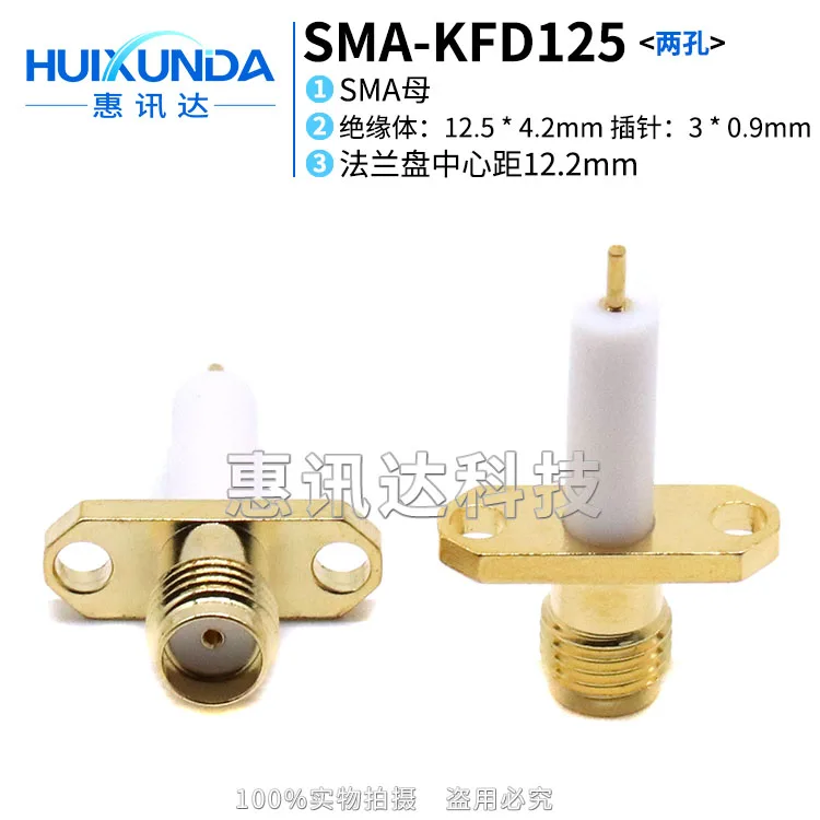 SMA-KFD125 Two-hole SMA female diamond antenna connector, insulation length 12.5mm Conductor length 3mm