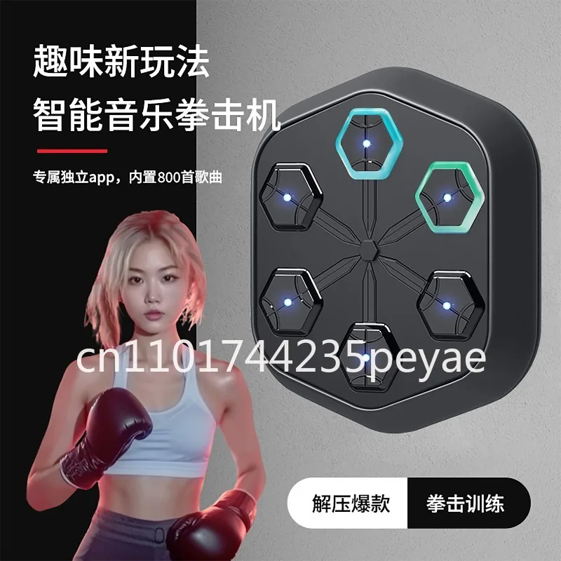 Third generation intelligent Bluetooth music boxing machine