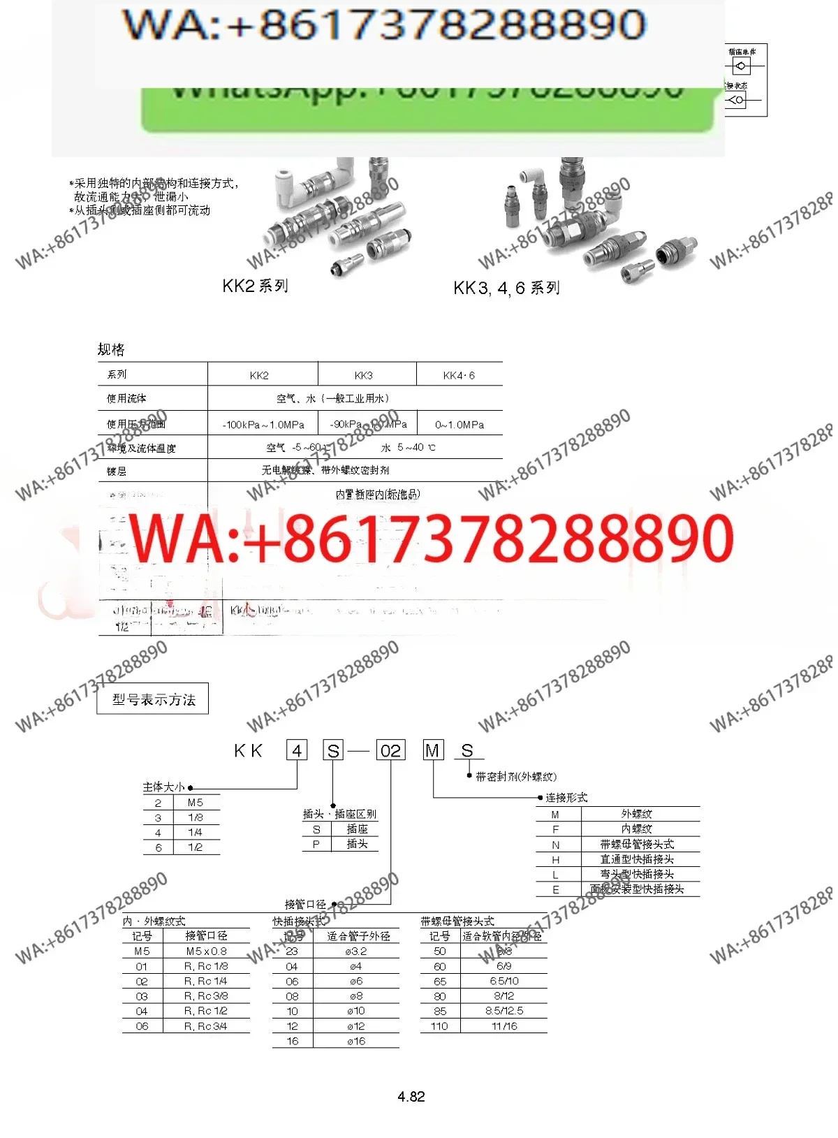 New C-type self-locking pneumatic trachea quick connector KK4S-50N KK4S-50N male and female head KK6S-16E