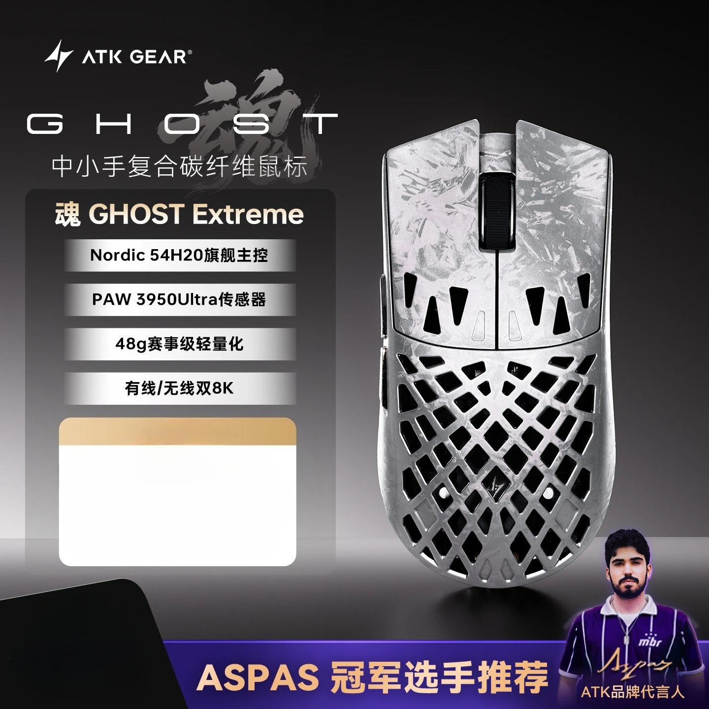 マウス・トラックボール ATK GHOST Extreme ATK GHOST Extreme Wireless Gaming Mouse - Purple - MaxGaming.com
