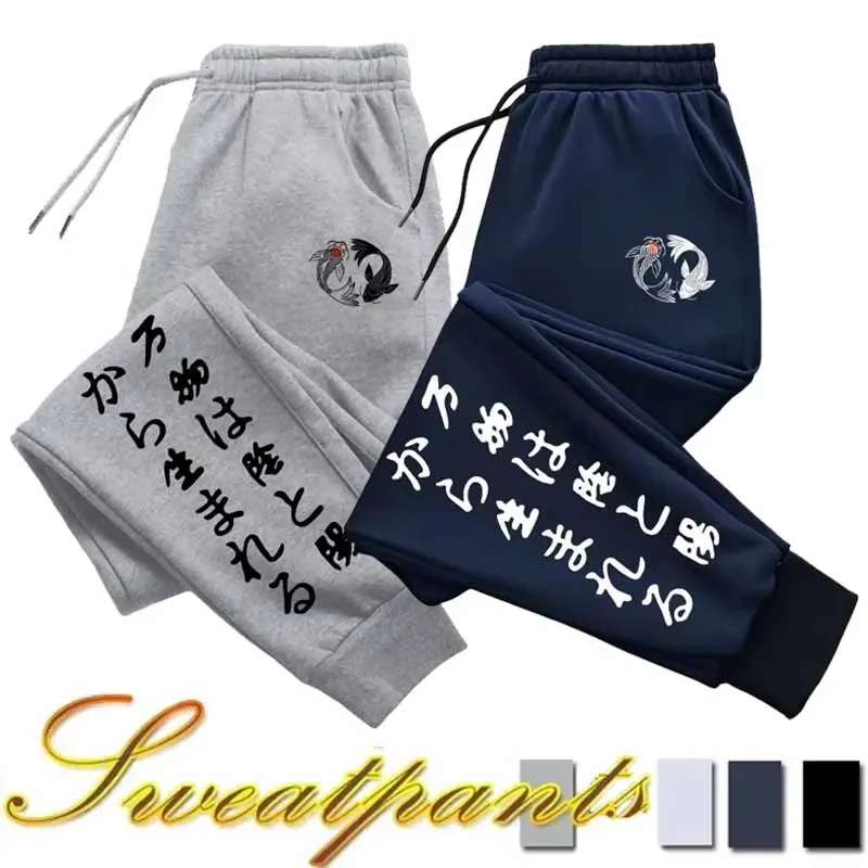 

Koi Fish Print Long Pants for Men Fall Spring Outdoor Sports Fitness Jogging Train Casual Pants Fleece Comfortable Swearpants