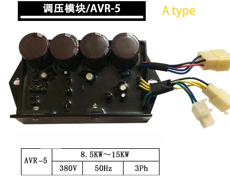 High Precision ATH3160 Voltage Regulator Module Reliable Generator AVR Rectifier