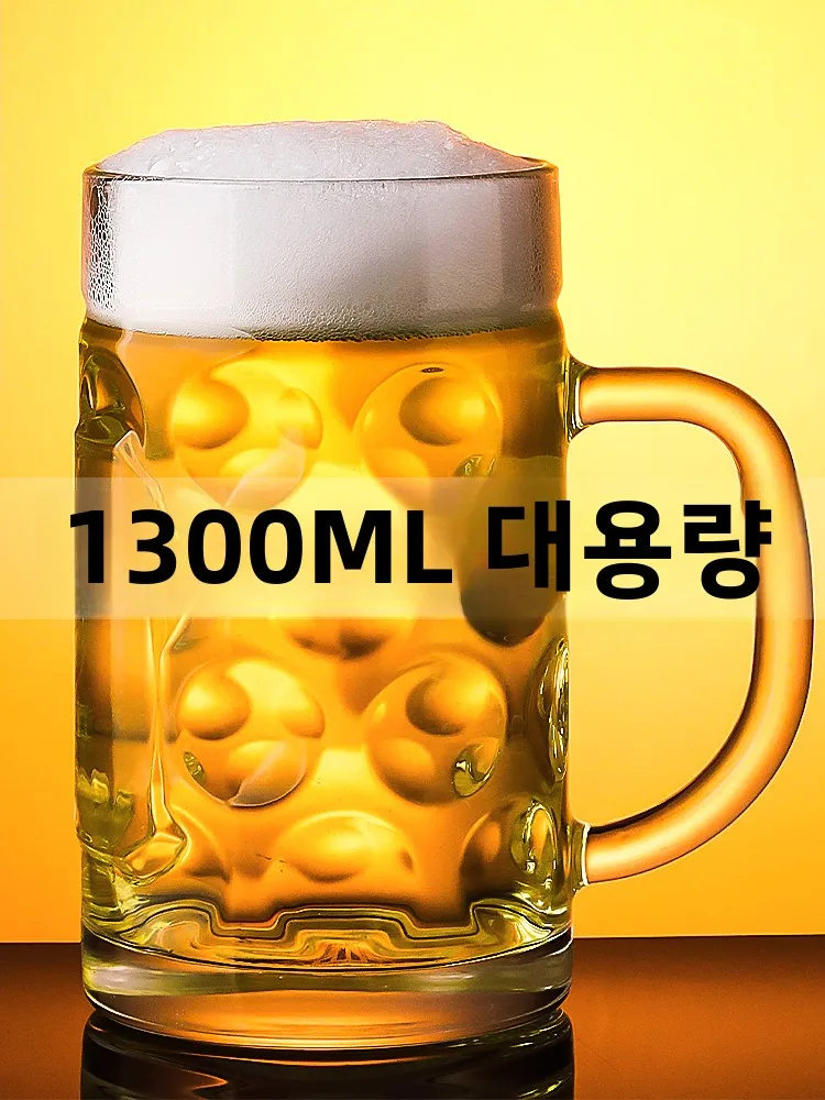 Oversized Brewed Beer Glass 000 Extra Large Draft Beer Glass 500ml Large Capaci L Internet Celebri Hero Cup