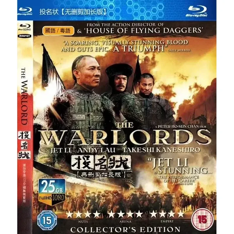 New Ultra Clear Blu Ray Movie Cast Name Extended Version Ancient Costume War Action Jet Li Dehua Takeshi Kancheng