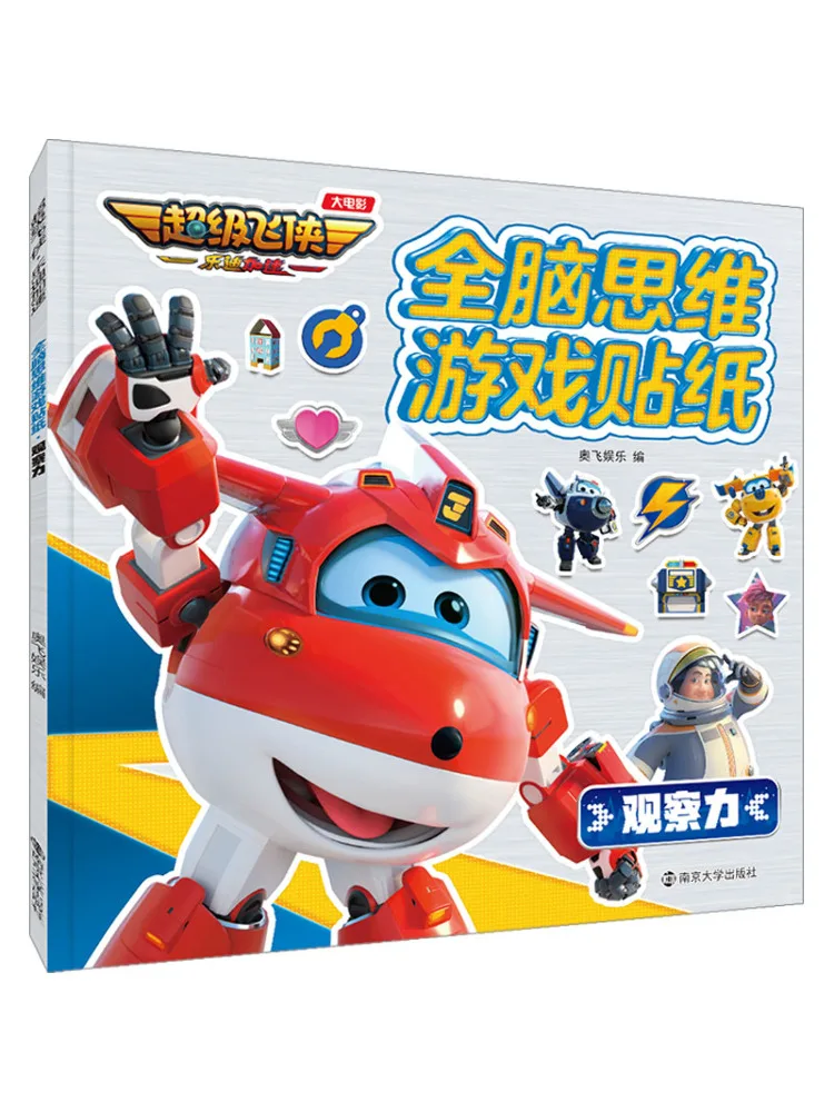 

Книга-Winshare, цельное мышление мозга, игровые наклейки, наблюдение