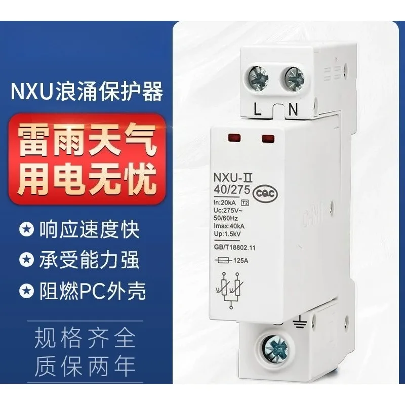 Protector nxu secondary power supply lightning protector 2p household 4p