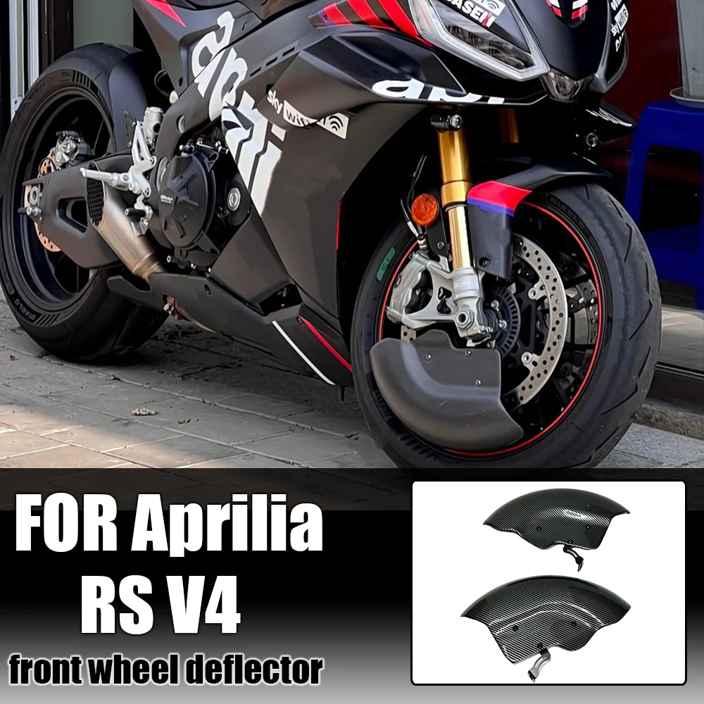

For Aprilia RSV4 Modification Wheel covers Accessories brake disc covers radiators Front Caliper rsv4 front wheel deflector