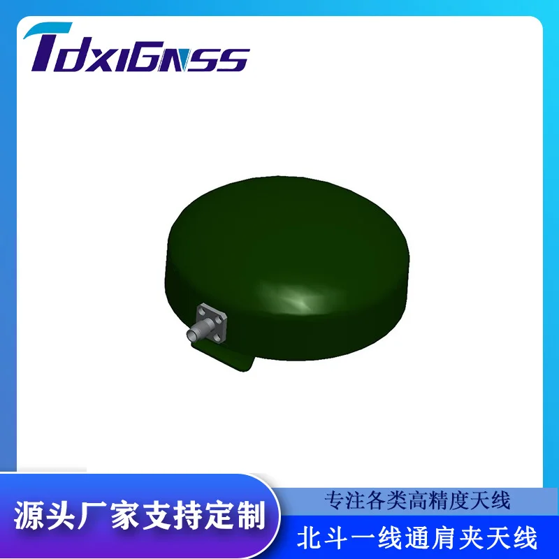 Beidou Short Message Military Field Work First-line Shoulder Clip High-precision Antenna