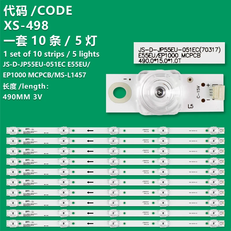 Applicable to Lehua JS-D-JP55EU-01EC/051EC (70317) light strip E55EU/EP1000 MCPCB