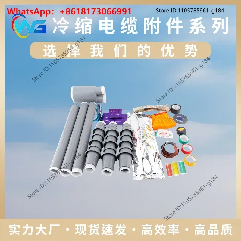 Cold shrink terminal head 35KV indoor and outdoor extended power three core waterproof insulation sleeve