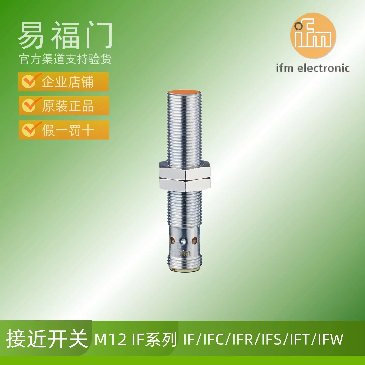 IFM ifm proximity switch new original IFS297 IFS298 IFS299 IFS285 IFS305