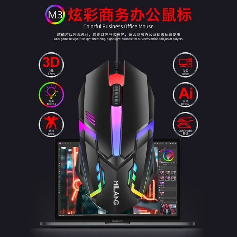 

M3 Desktop Computer Notebook Colorful Luminous Mouse Dianjing Office Game USB Wired Mouse Ergonomic Mouse Gaming Pc