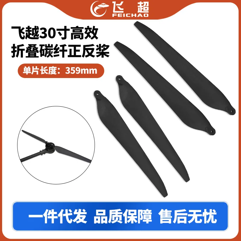 Flying over Tarot 3011 Carbon Fiber Efficient Folding Front and Back Propeller 30 Inch Multi-rotor drone Propeller Blade
