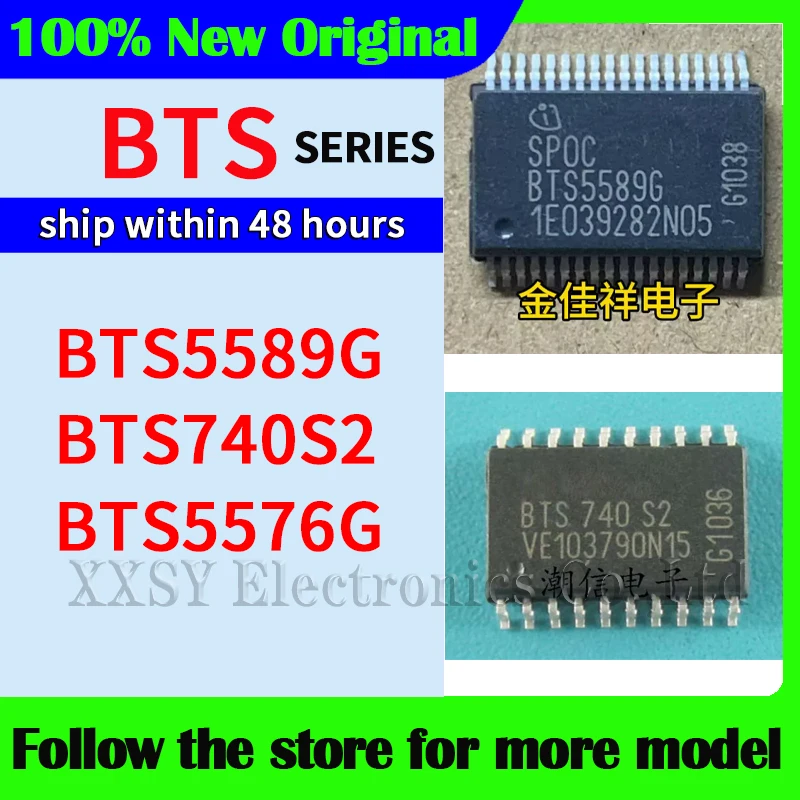 

BTS5589G BTS740S2 BTS5576G High quality New