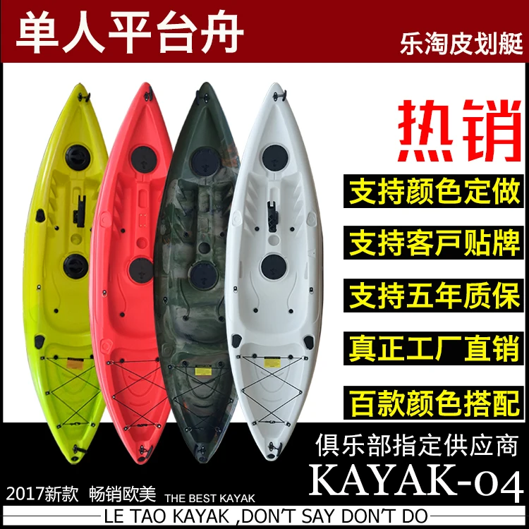 

Одиночный пластиковый каяк, каноэ, рыбацкая лодка, пластиковая лодка, вращающаяся формовочная лодка, лодка для отдыха и развлечений.