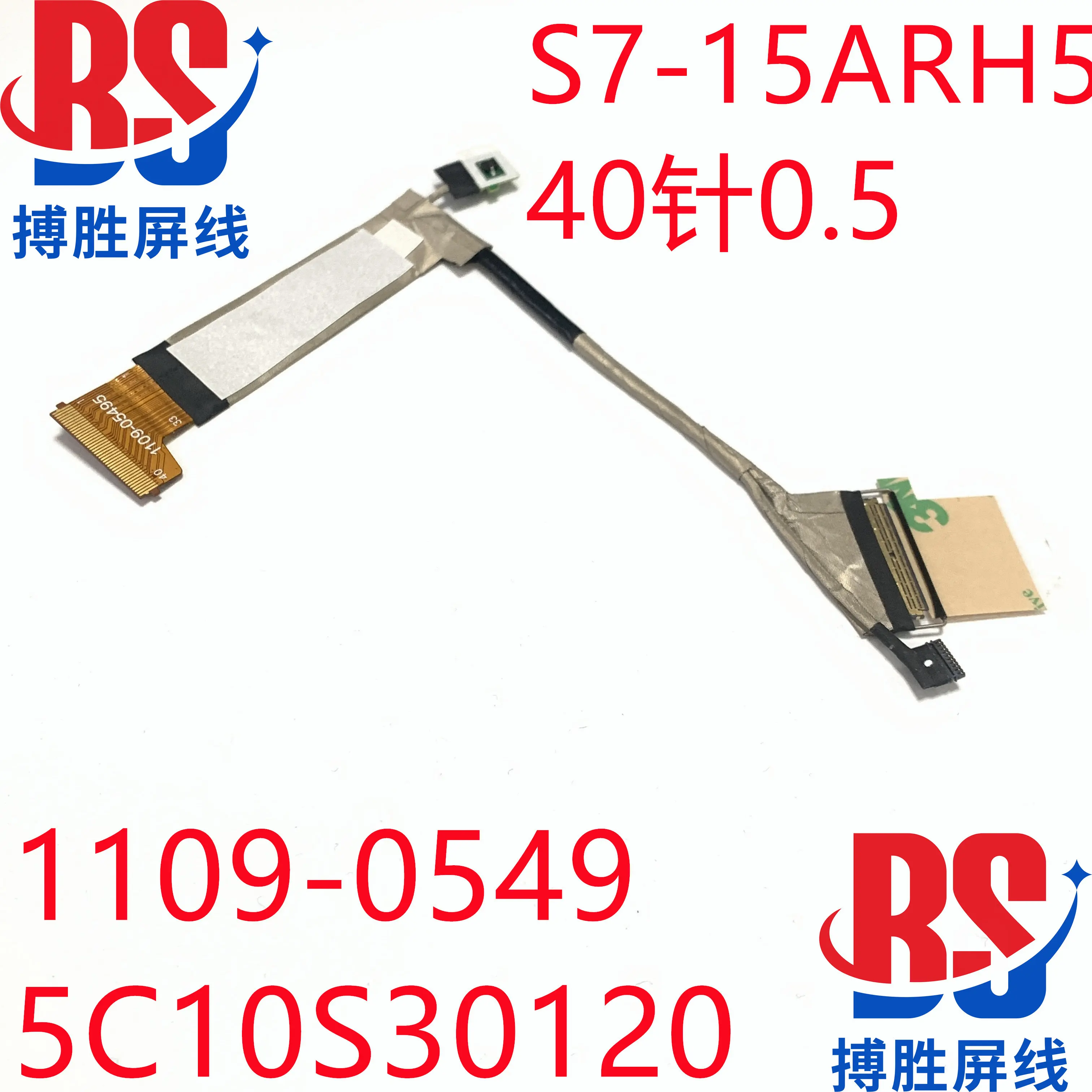 

Кабель для экрана Lenovo S7-15ARH5 15IMH5 Y750S Y9000X R9000X 2021, 1109-05495