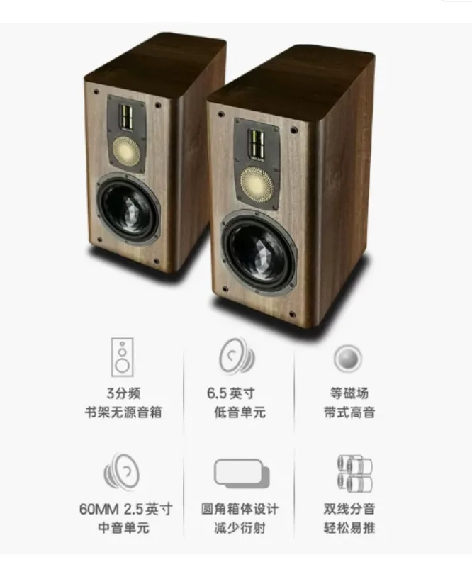 High-end Hifi Audio, Belt Treble, Three-way Speaker, Home PRO Version Passive Bookshelf 6.5 Inches