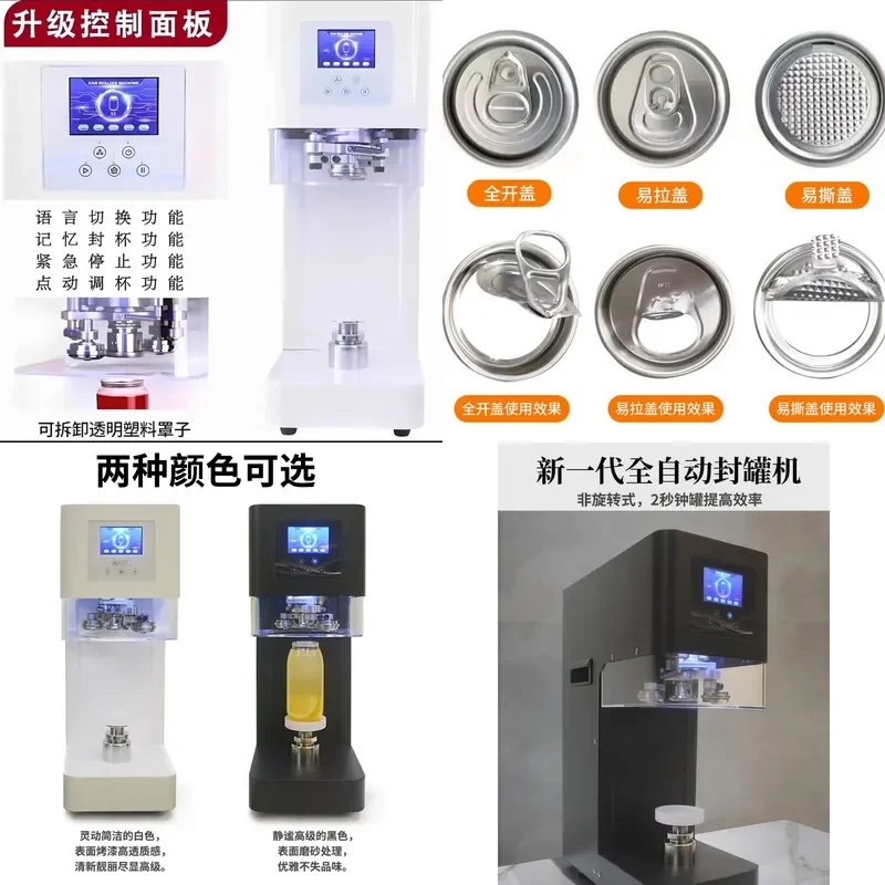 for Automatic Can Sealing Machine Commercial Milk Tea Shop Beer Beverage Packaging Aluminum Can Baler