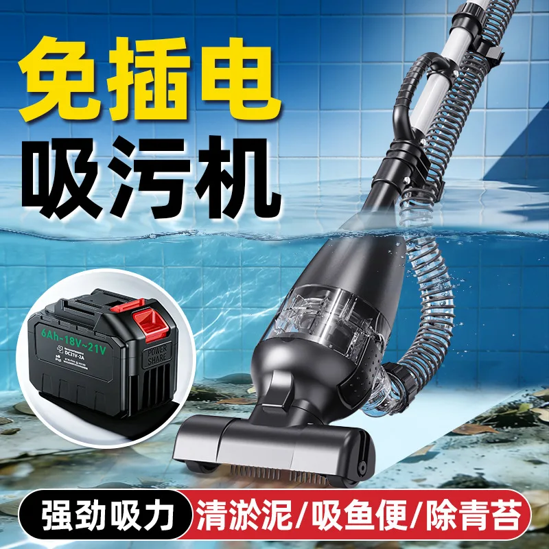 

Lithium battery fish pond bottom cleaning and cleaning of the suction surface suction and filtration pool sewage suction machine