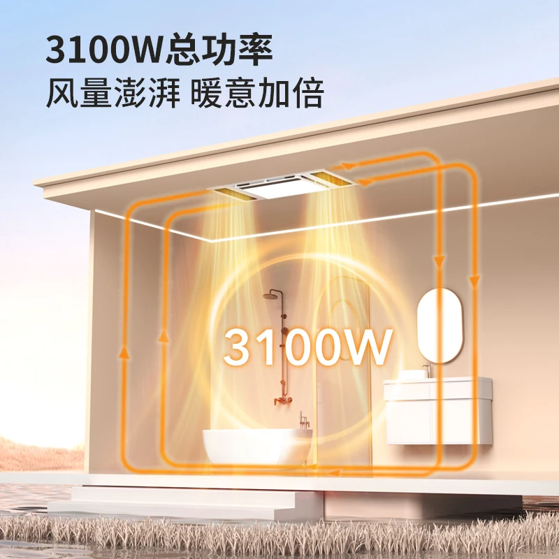 Oaks Lighting Yuba exhaust fan integrated ceiling heater bathroom double wind heating bathroom air heating integrated