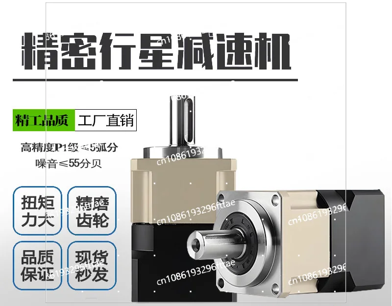 

Supply Helical Planetary Gear Reducer High Precision Servo Motor Gear Coaxial Flange Reducer