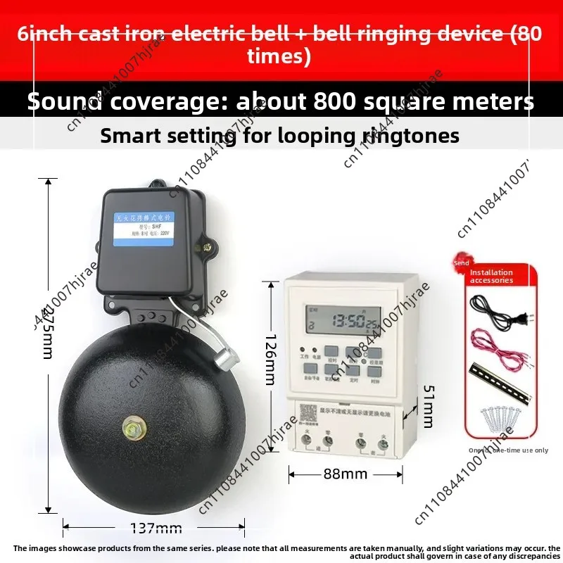 Auto bell ring timer controller school bell 220V with ring bell ,80 times one day,10 inch ,8 inch