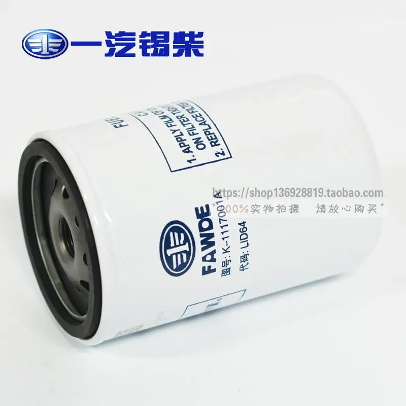 Xichai 4110 4DF 6110 6DF Series Commonly Used Diesel Filter Element Diesel Filter Grid K-1117001A